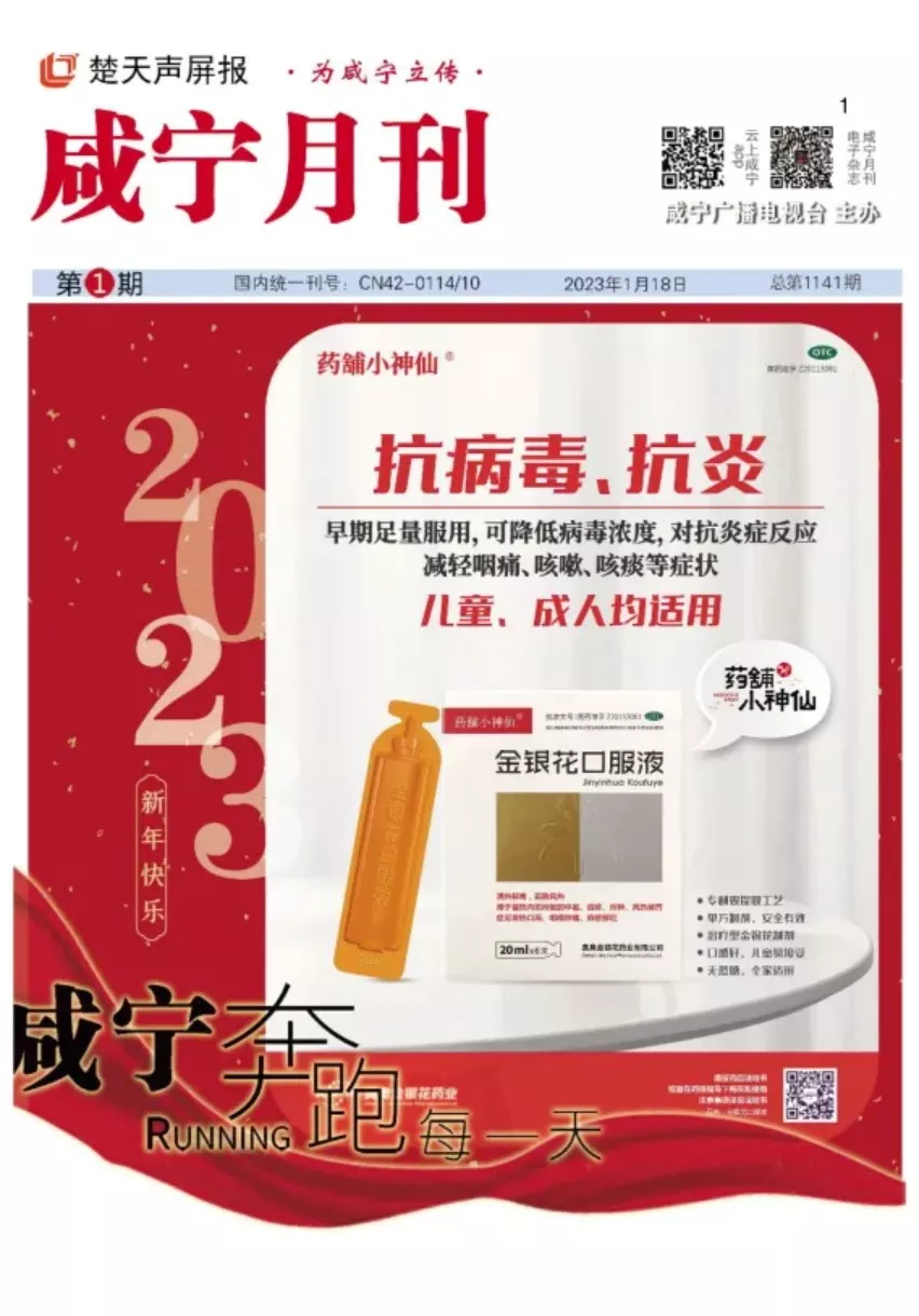 2023年第一期