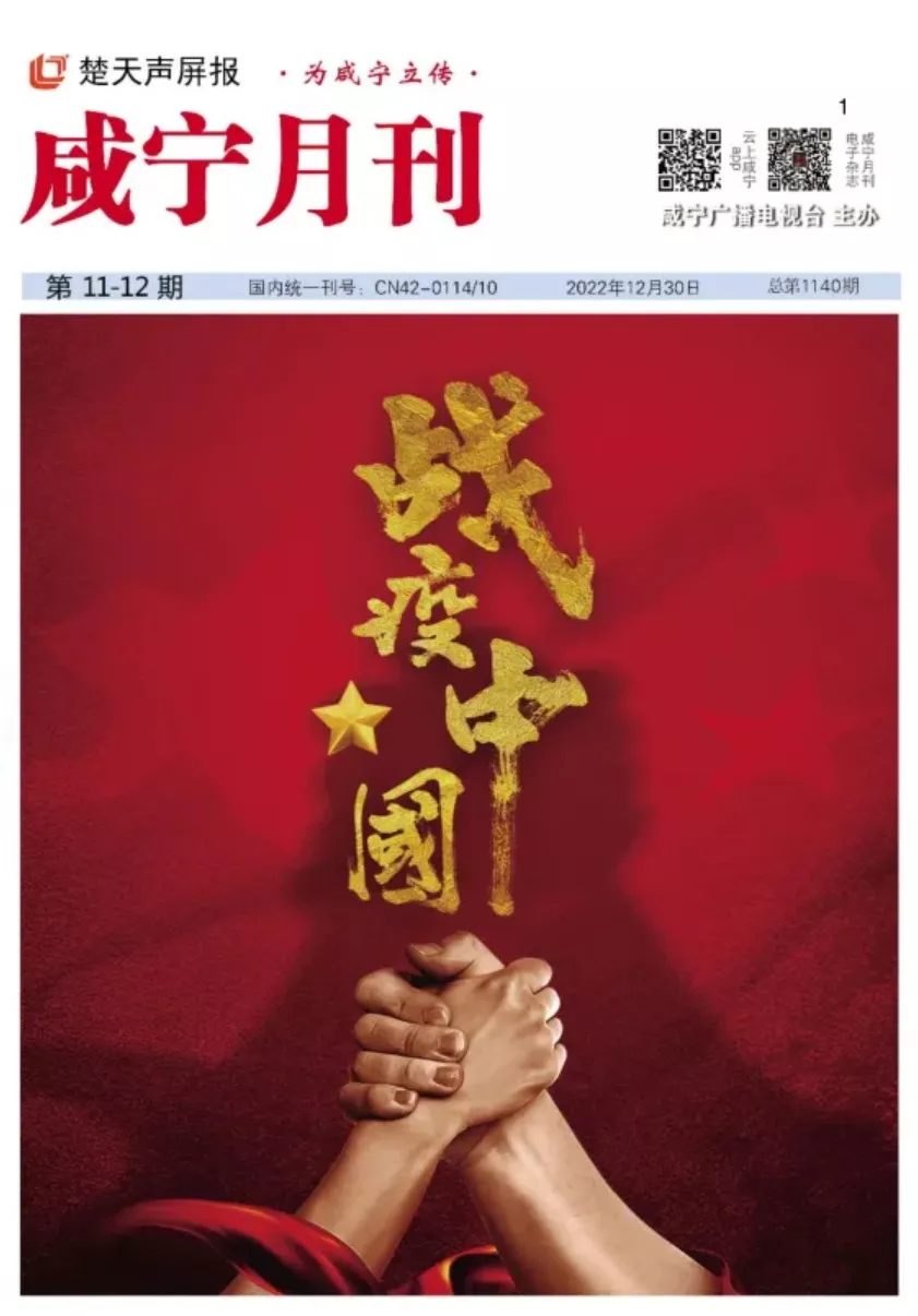 2022年第十一、十二期