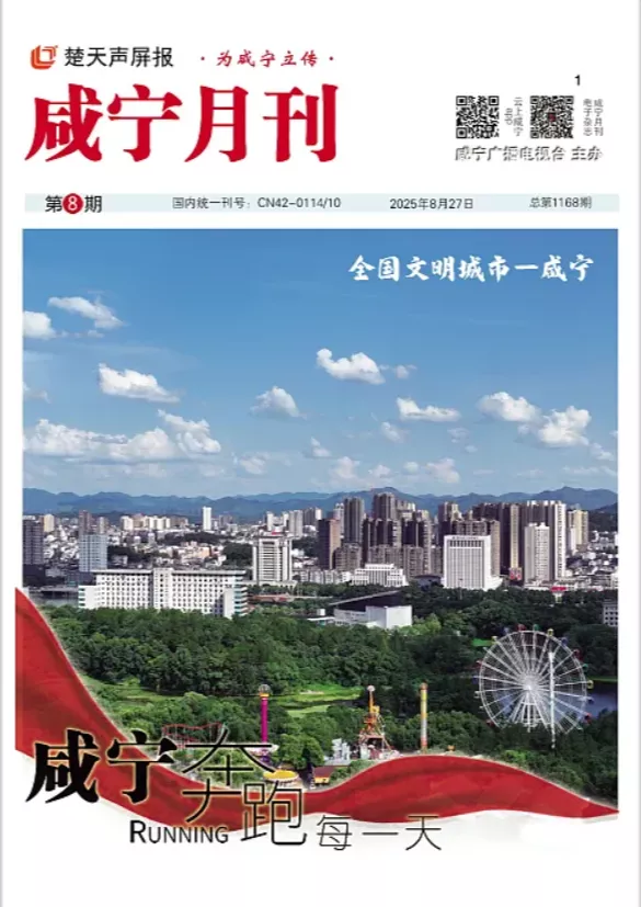 2025年第八期