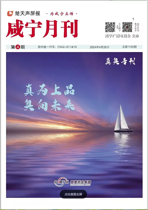 2024年第四期