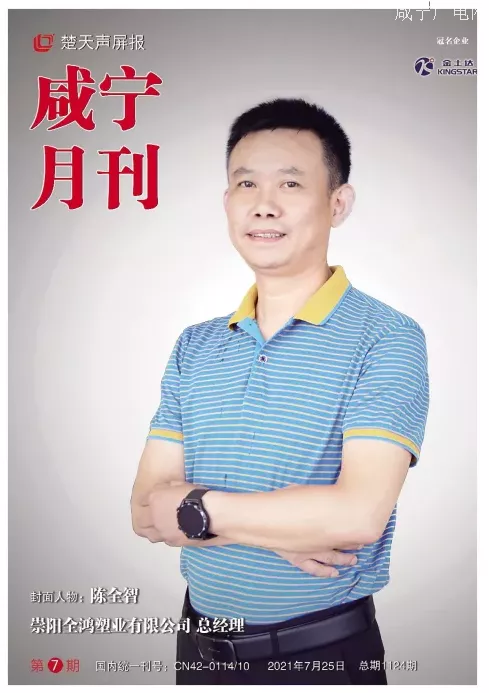 2021年第七期