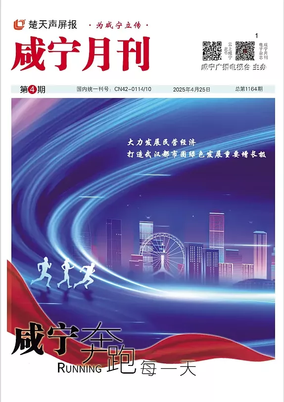 2025年第四期