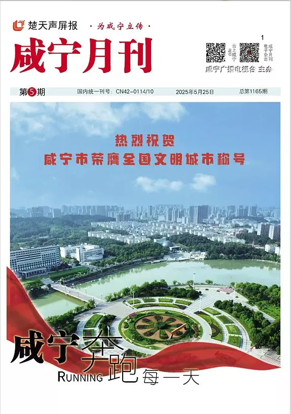 2025年第五期