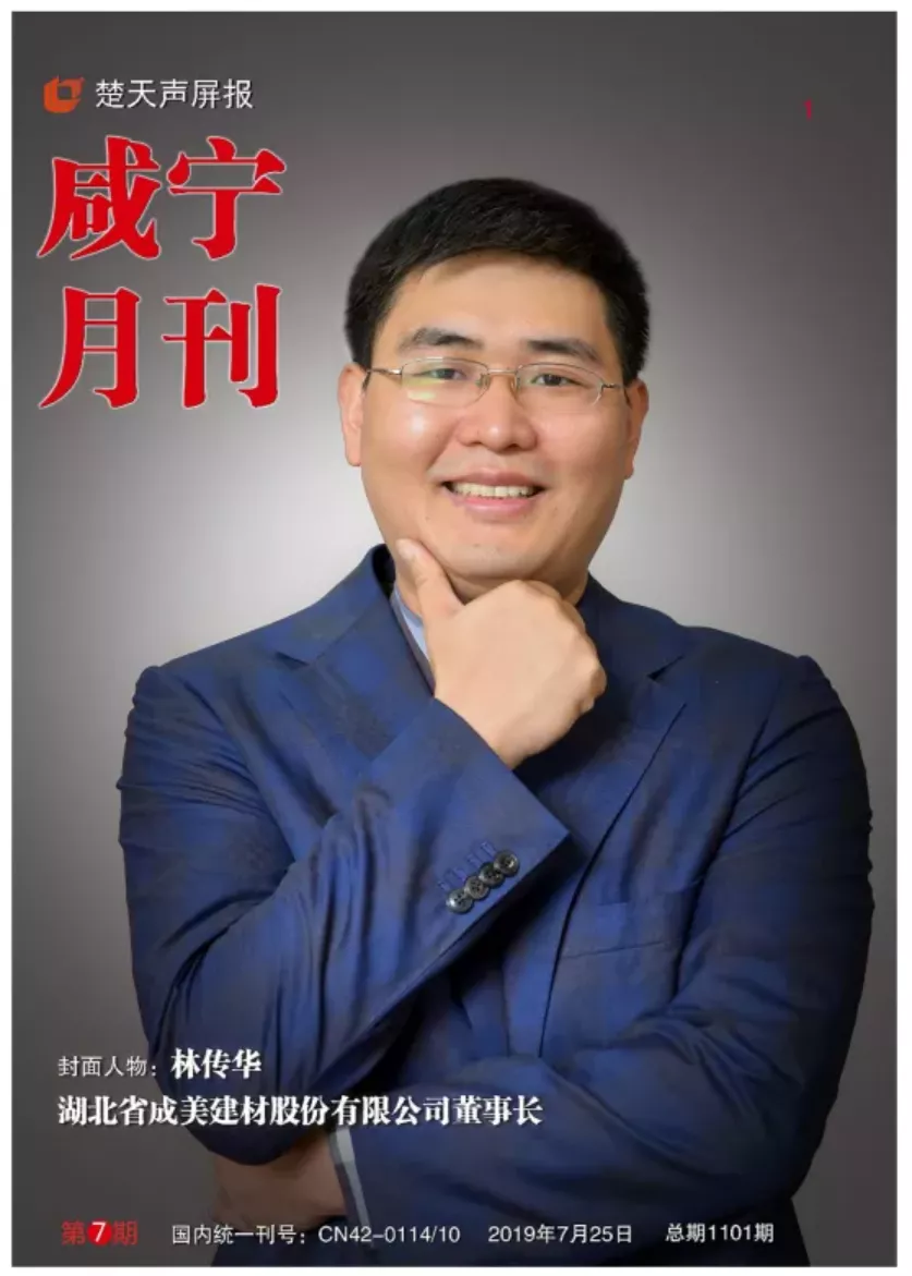 2019年第六期