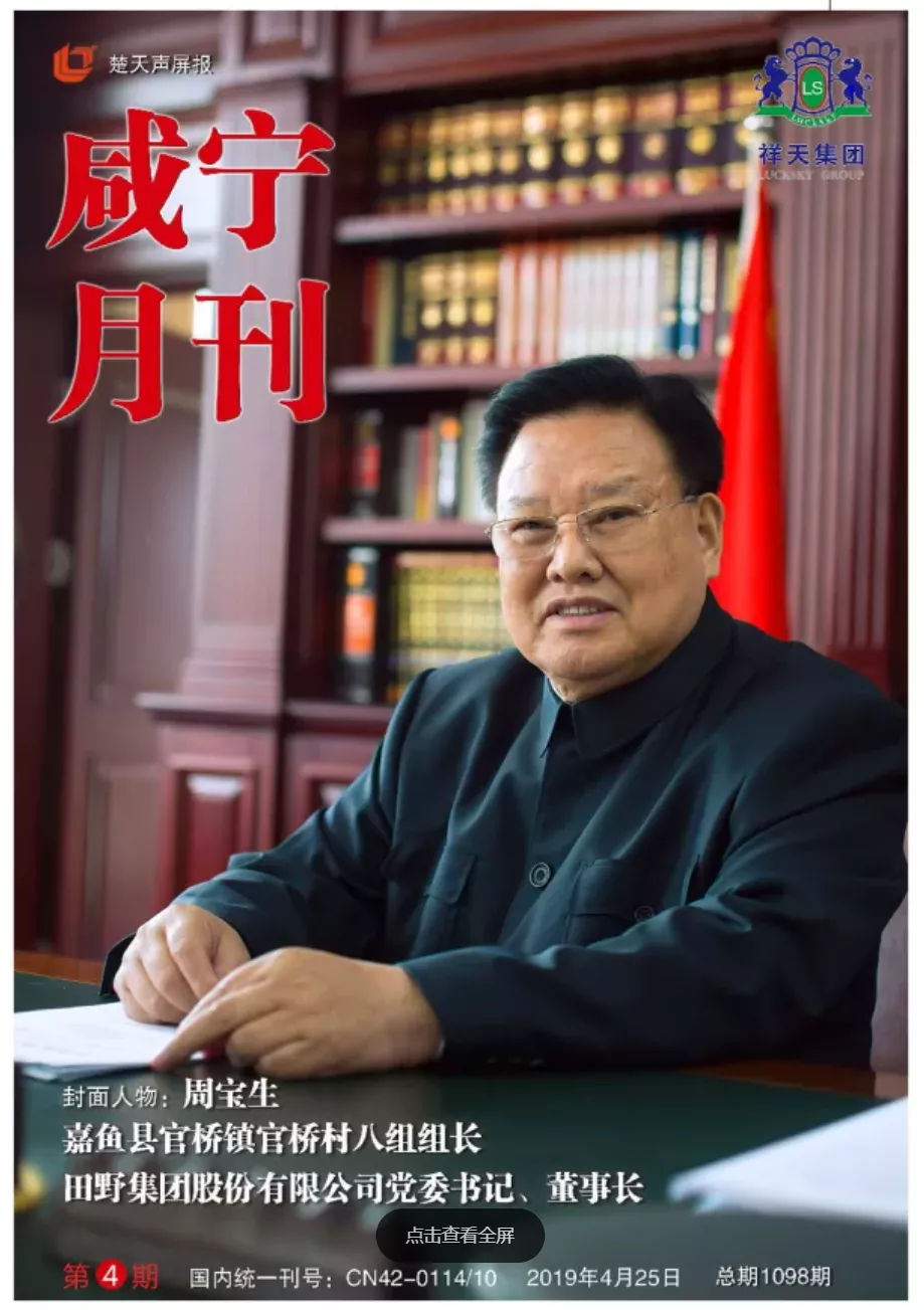 2019年第七期