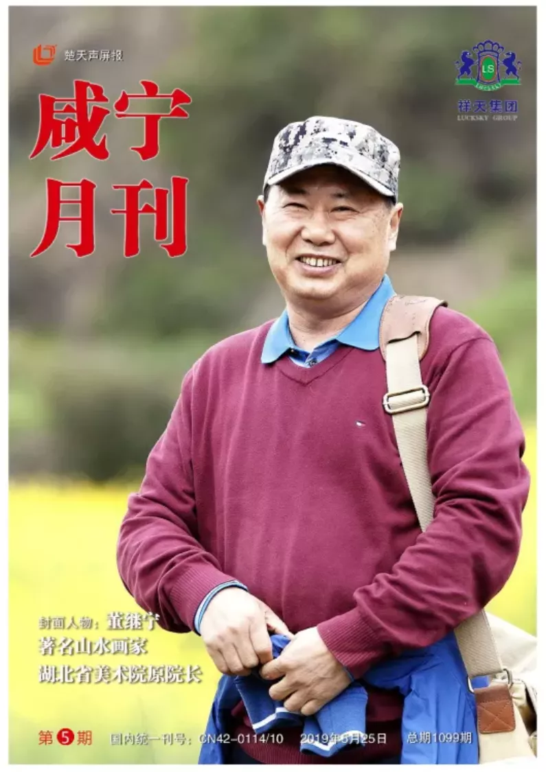 2019年第四期