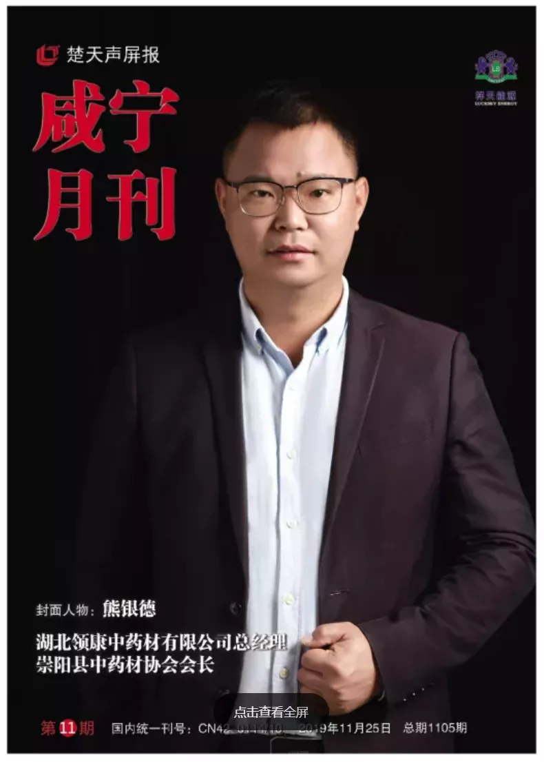 2019年第十期