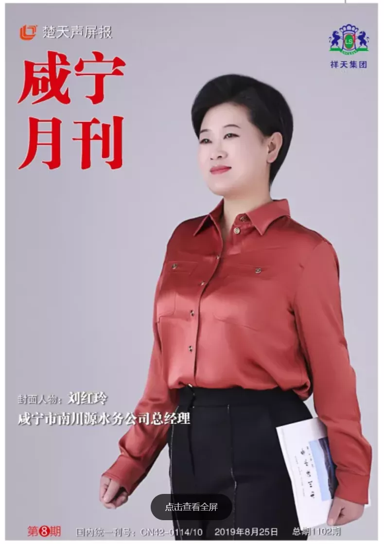 2019年第八期