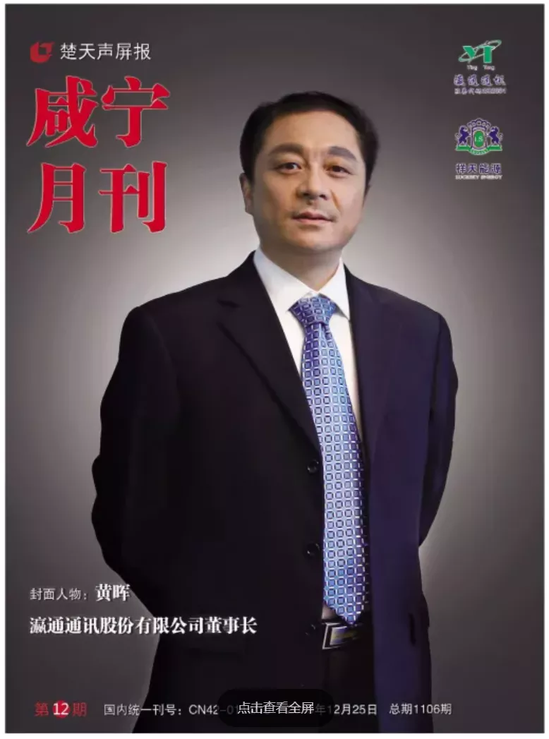 2019年第十二期