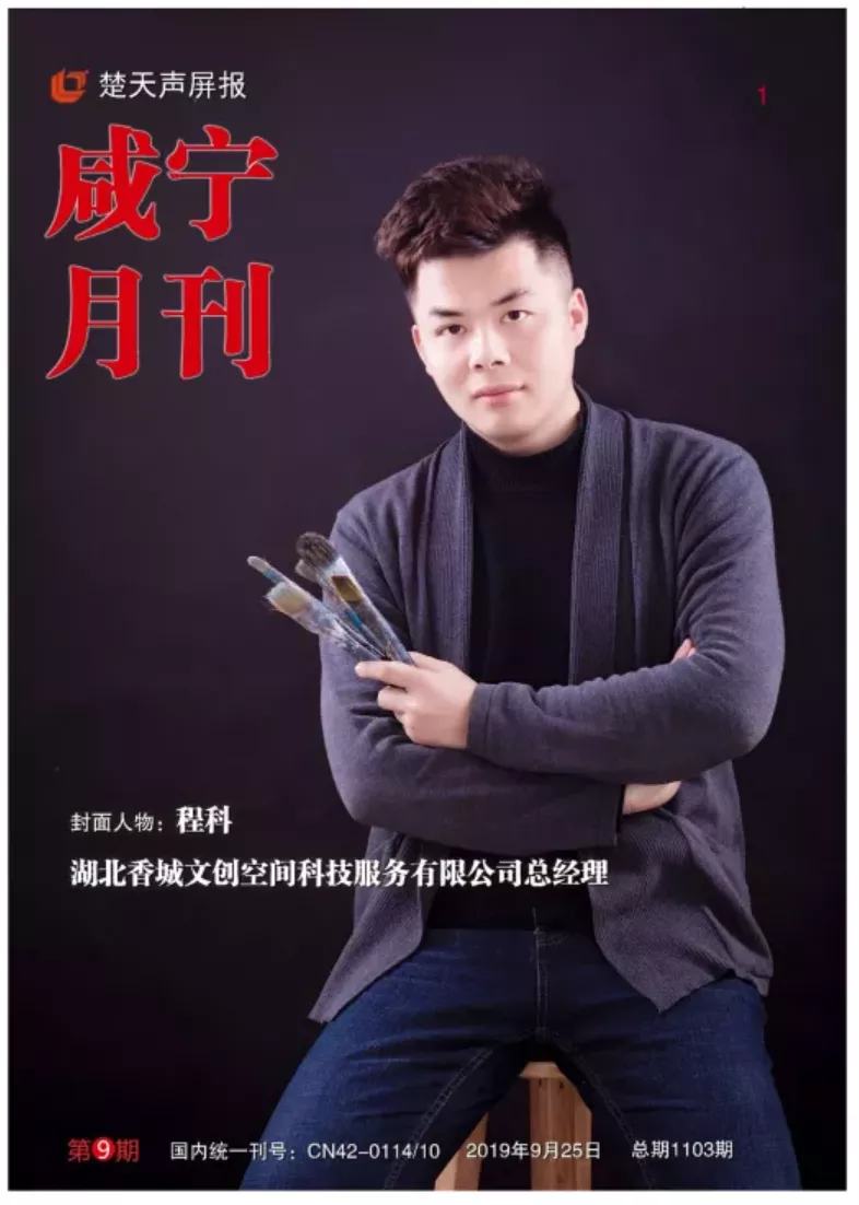 2019年第九期