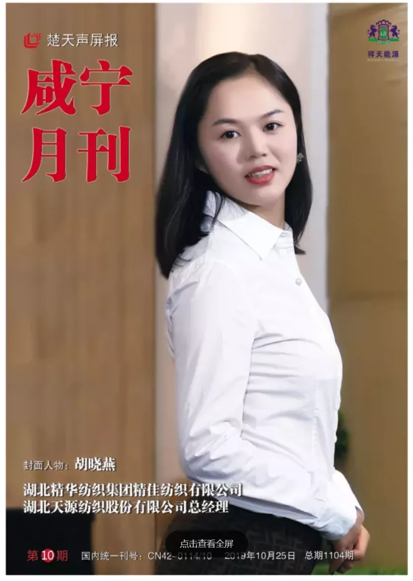 2019年第十一期