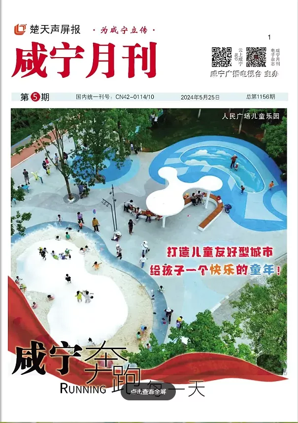 2024年第五期