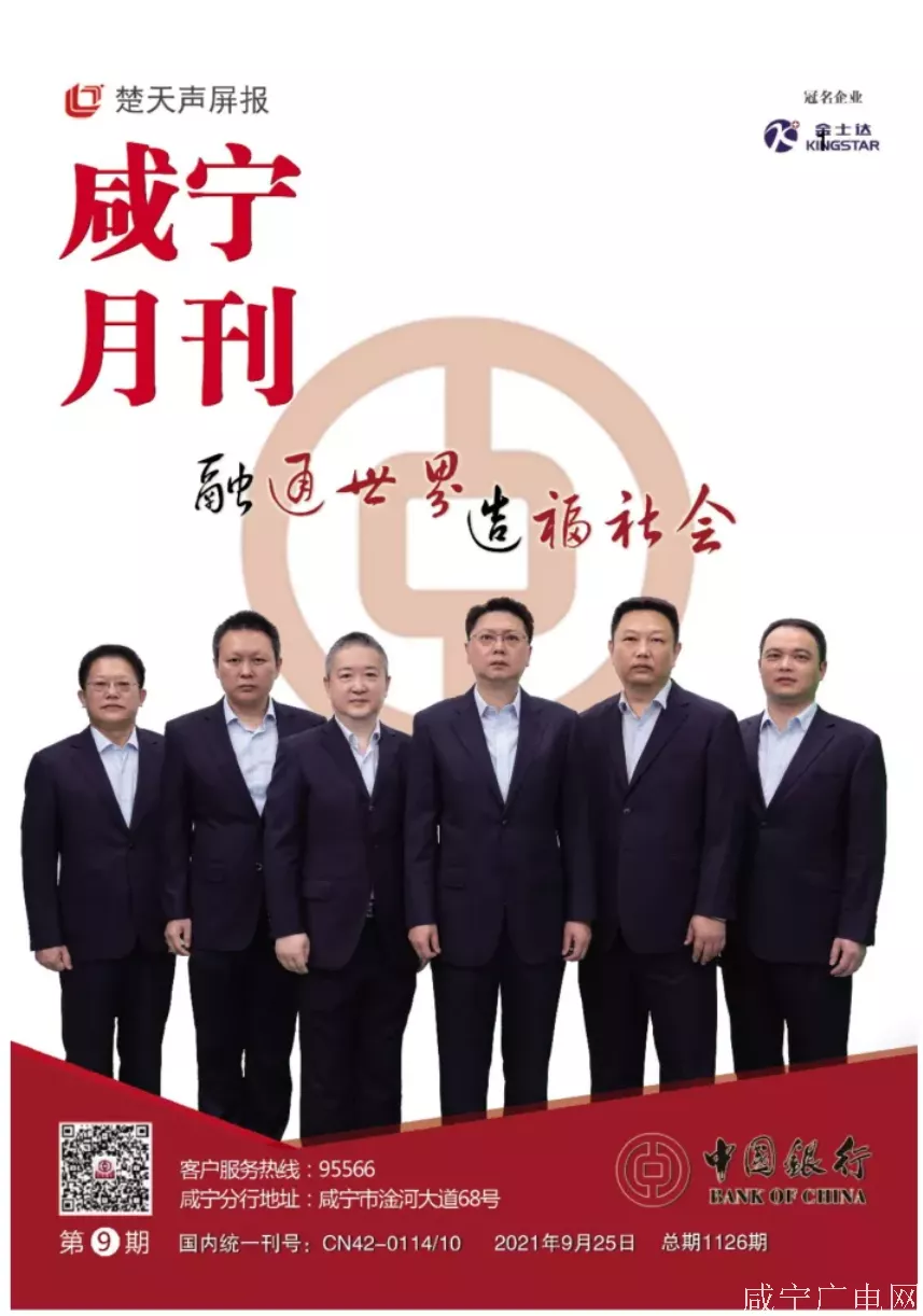 2021年第九期