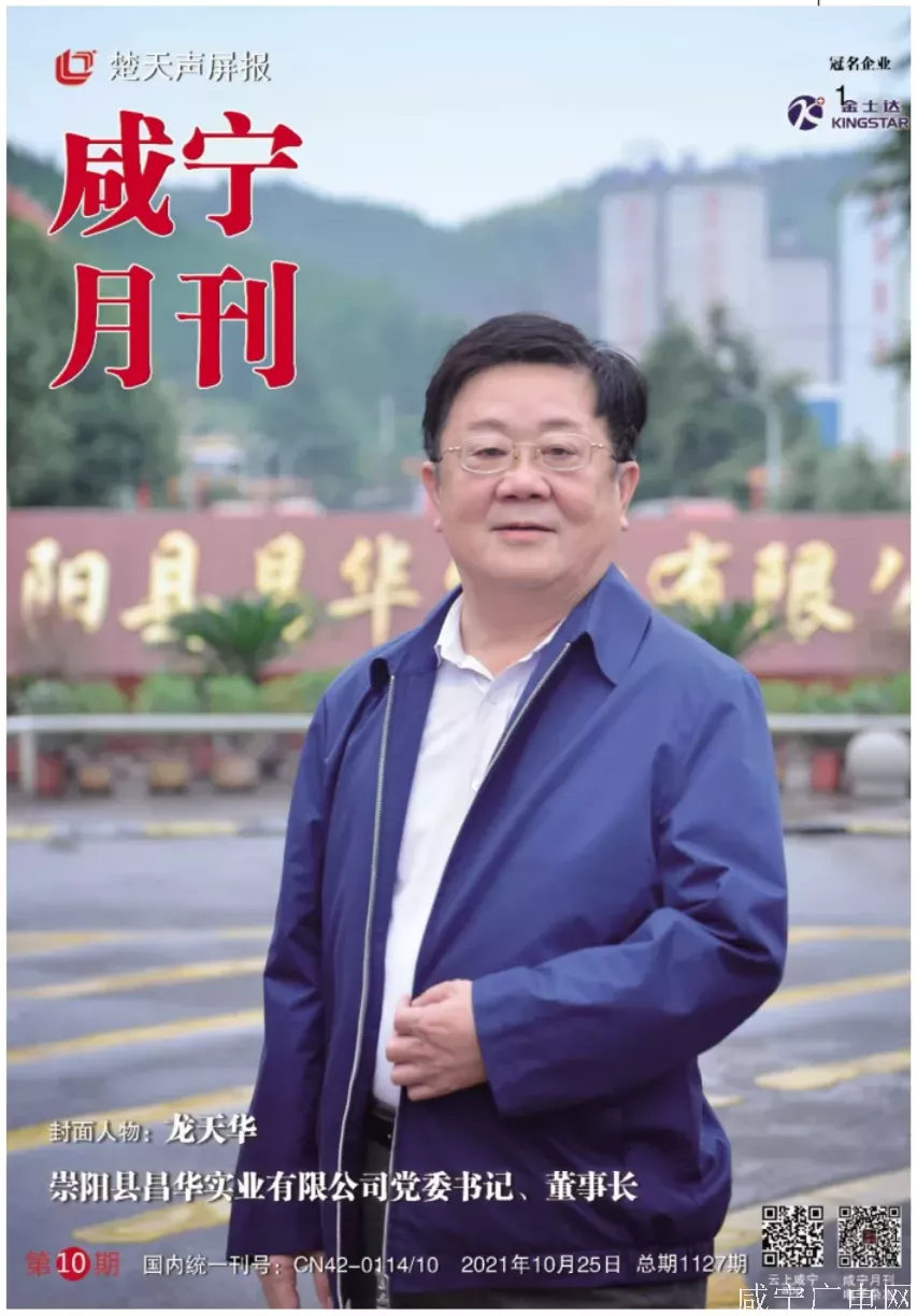 2021年第十期