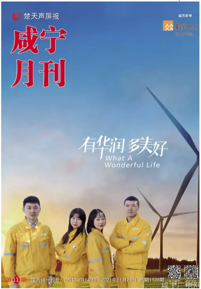 2021年第十一期