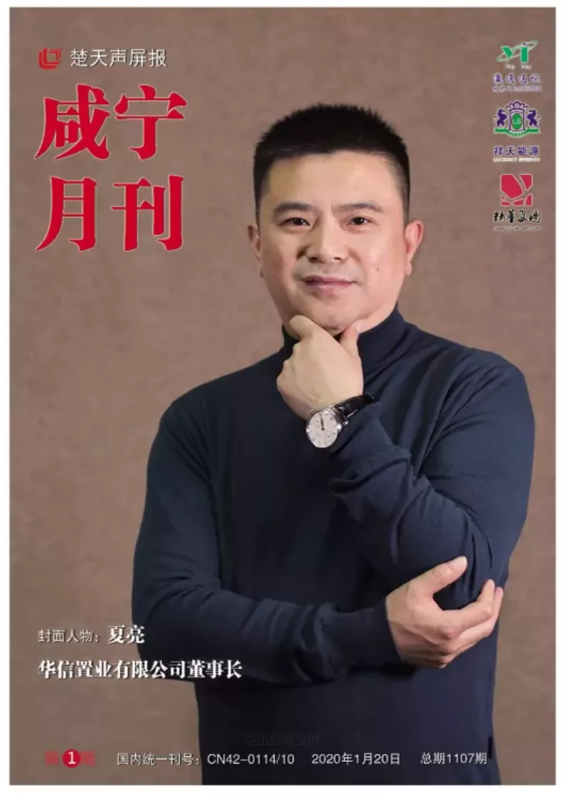 2020年第一期
