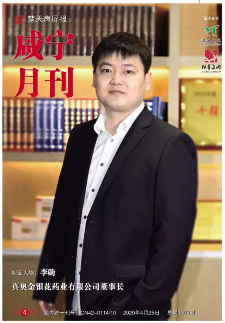 2020年第四期