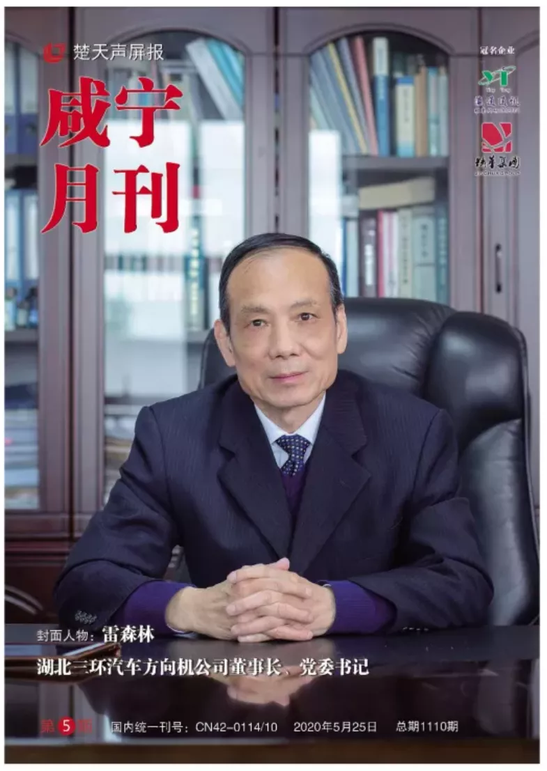 2020年第五期