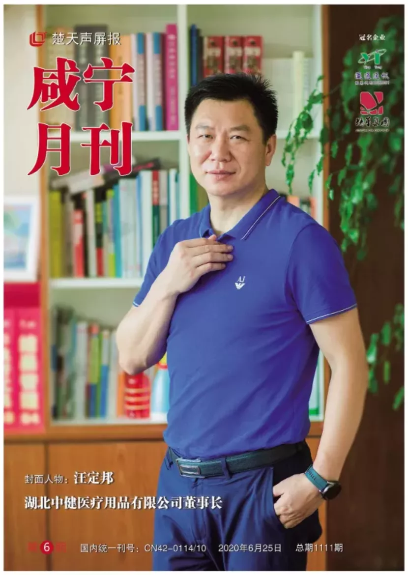 2020年第六期