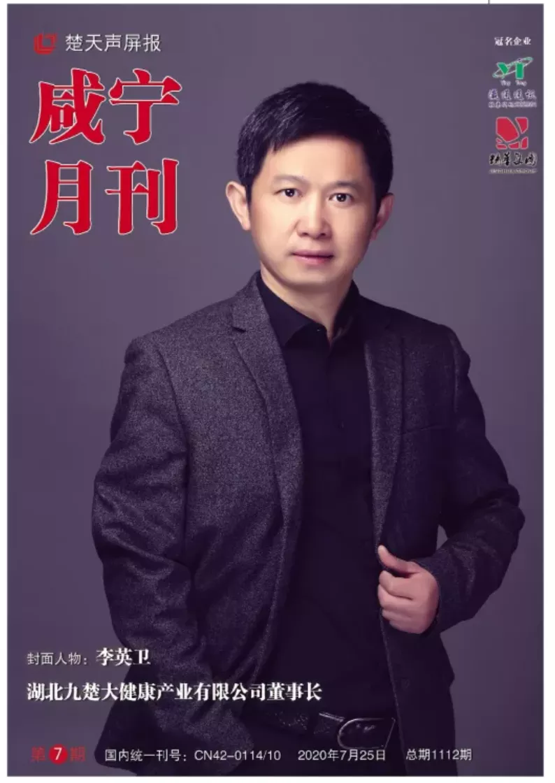 2020年第七期