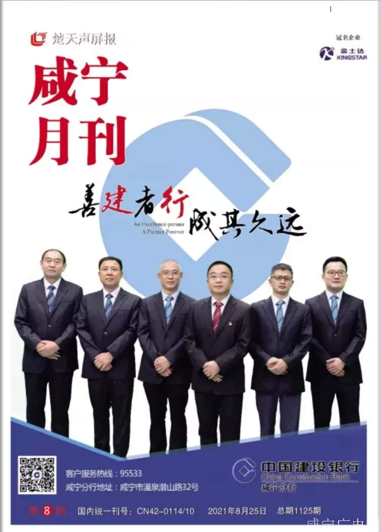 2021年第八期