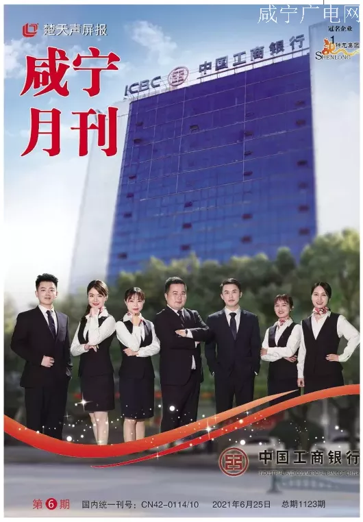2021年第六期