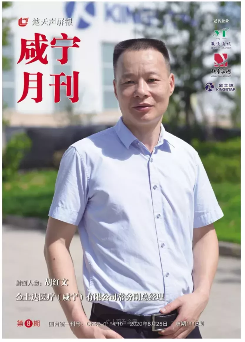 2020年第八期