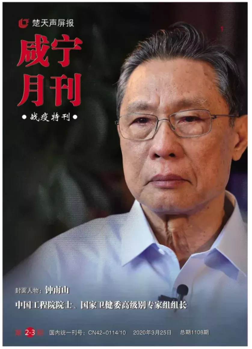战役特刊