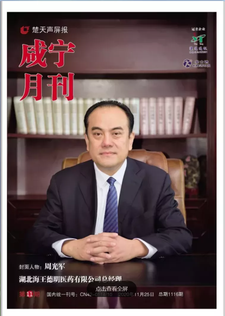 2020年第十一期