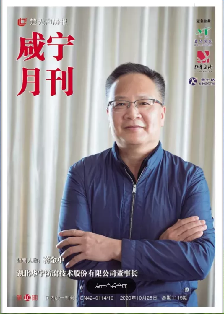 2020年第十期
