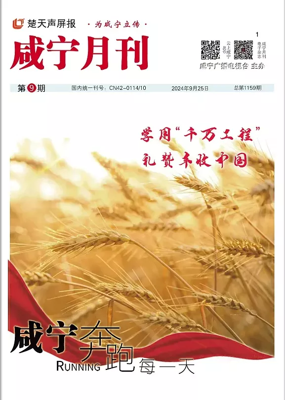 2024年第九期