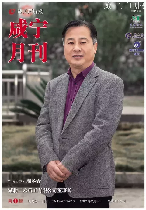 2021年第一期